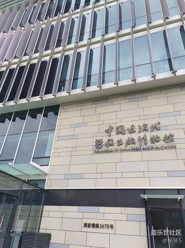 【近現(xiàn)代新聞出版博物館線下攝影活動(dòng)】+6.1兒童節(jié)近現(xiàn)代新聞出版博物館觀摩