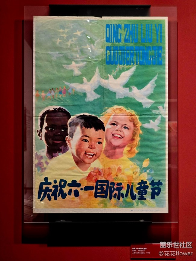 【近現(xiàn)代新聞出版博物館線下攝影活動(dòng)】+六一的快樂