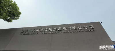 【尋光獵影】+?緬懷歷史