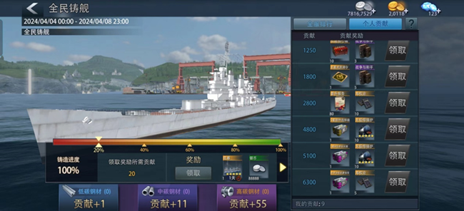 《巔峰戰(zhàn)艦》談平民玩家日常如何白嫖金幣、黑金！