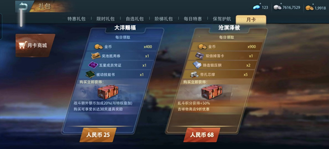 《巔峰戰(zhàn)艦》談平民玩家日常如何白嫖金幣、黑金！