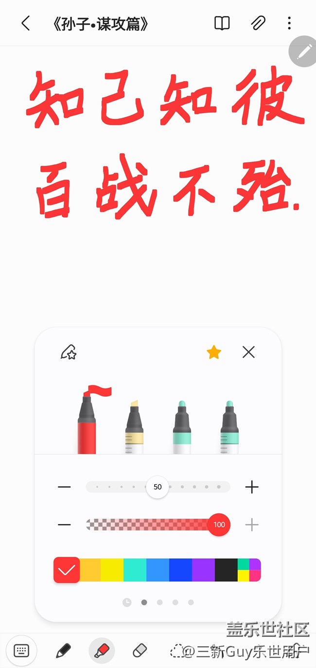 【小組件搭配小技巧2】用三星筆記，點(diǎn)綴你的桌面