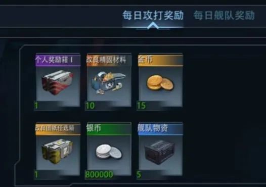 《巔峰戰(zhàn)艦》談平民玩家日常如何白嫖金幣、黑金！