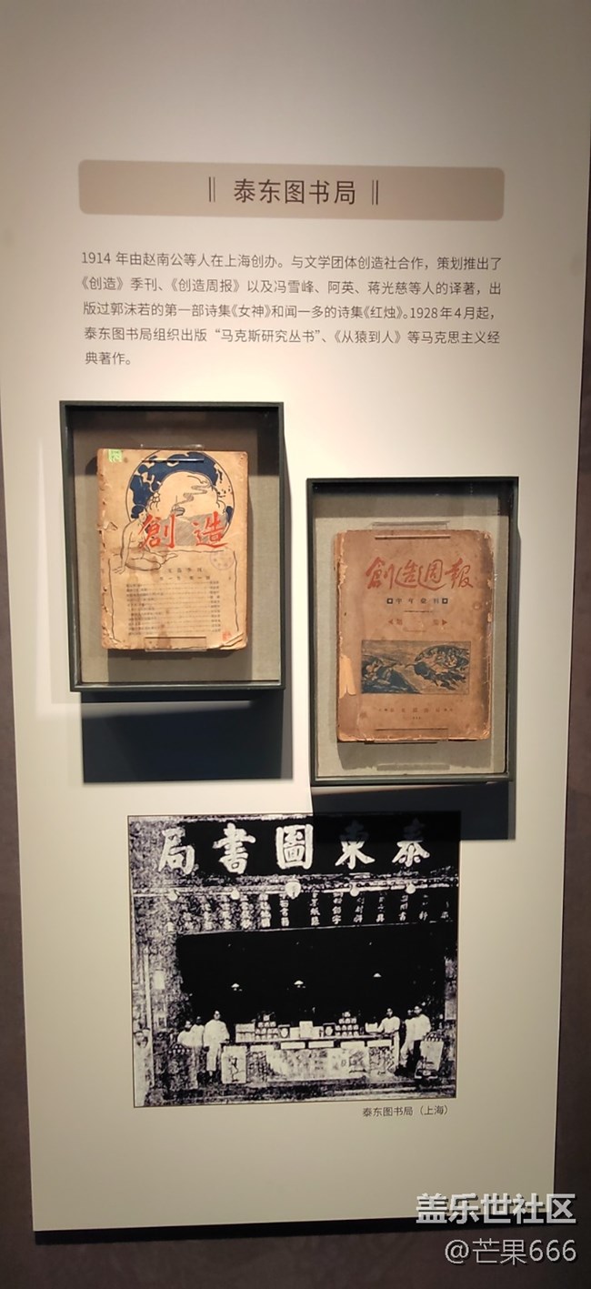 【近現(xiàn)代新聞出版博物館線下攝影活動(dòng)】+參觀回顧貼