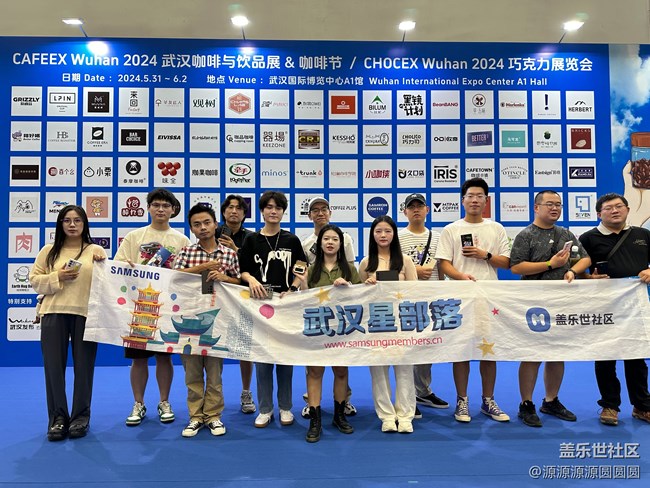 【三星手機(jī)與咖啡之旅】武漢星部落線下回顧貼