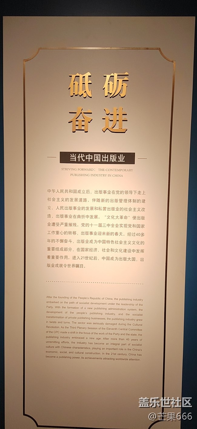 【近現(xiàn)代新聞出版博物館線下攝影活動(dòng)】+參觀回顧貼