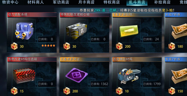 《巔峰戰(zhàn)艦》低特玩家的發(fā)展方向之傳奇改建以及亂斗技巧淺談