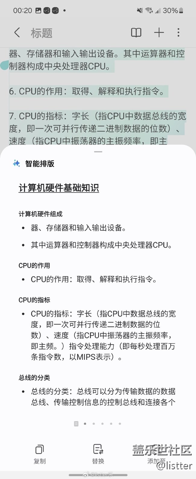 三星筆記助手真的方便