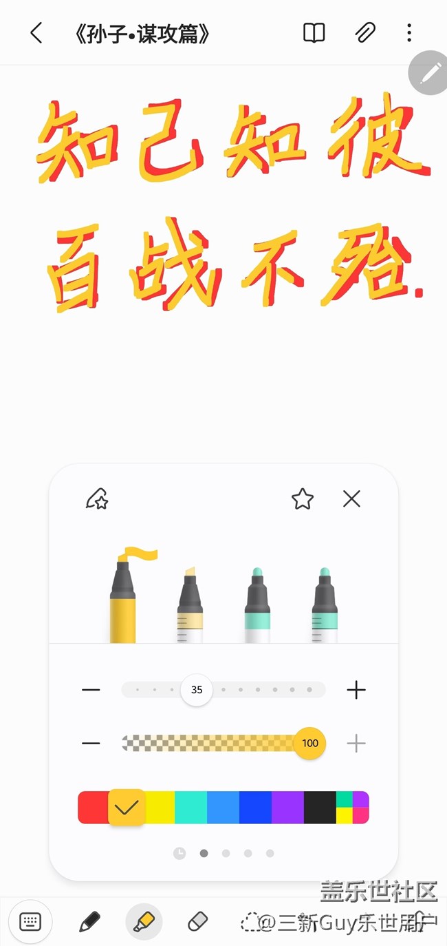 【小組件搭配小技巧2】用三星筆記，點(diǎn)綴你的桌面