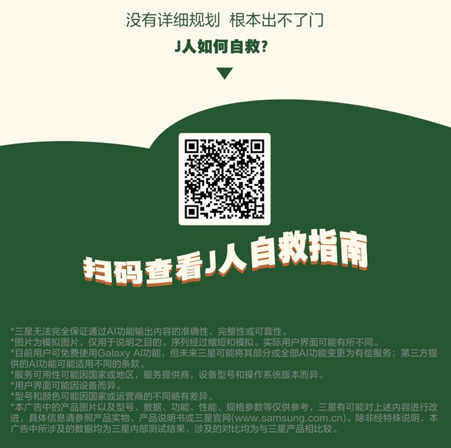 創(chuàng)飛一個J人只需要...