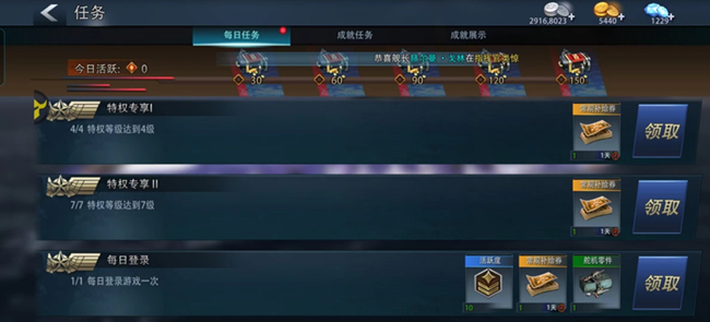 《巔峰戰(zhàn)艦》談平民玩家日常如何白嫖金幣、黑金！