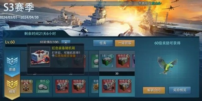 《巔峰戰(zhàn)艦》談平民玩家日常如何白嫖金幣、黑金！