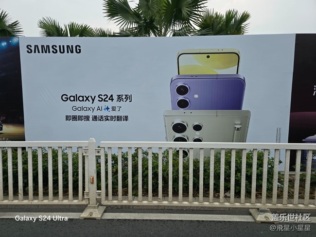 【樂見潮向音樂嘉年華】演唱會三星S24U，如同給你VVIP體驗