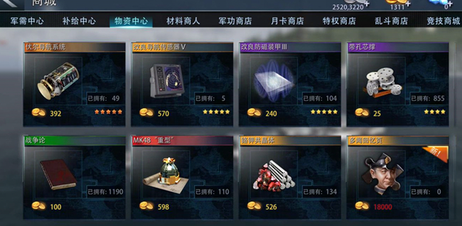 《巔峰戰(zhàn)艦》低特玩家的發(fā)展方向之傳奇改建以及亂斗技巧淺談