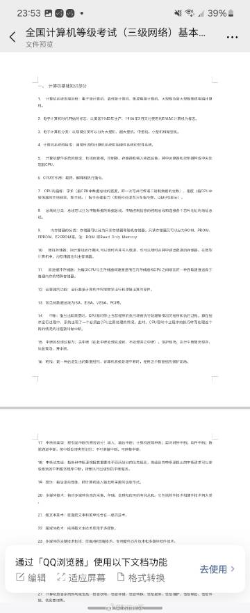 三星筆記助手真的方便