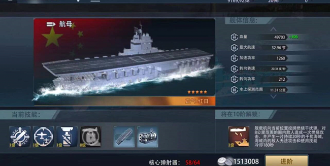 《巔峰戰(zhàn)艦》低特玩家的發(fā)展方向之傳奇改建以及亂斗技巧淺談