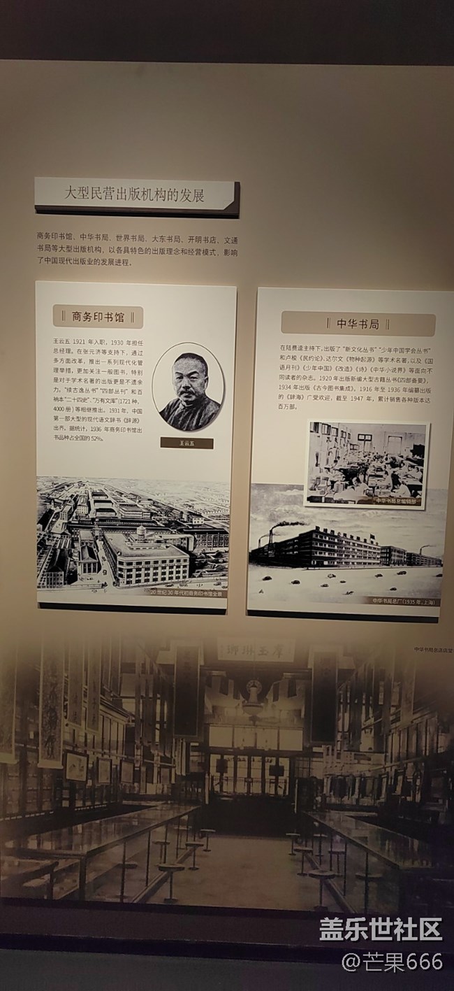 【近現(xiàn)代新聞出版博物館線下攝影活動(dòng)】+參觀回顧貼