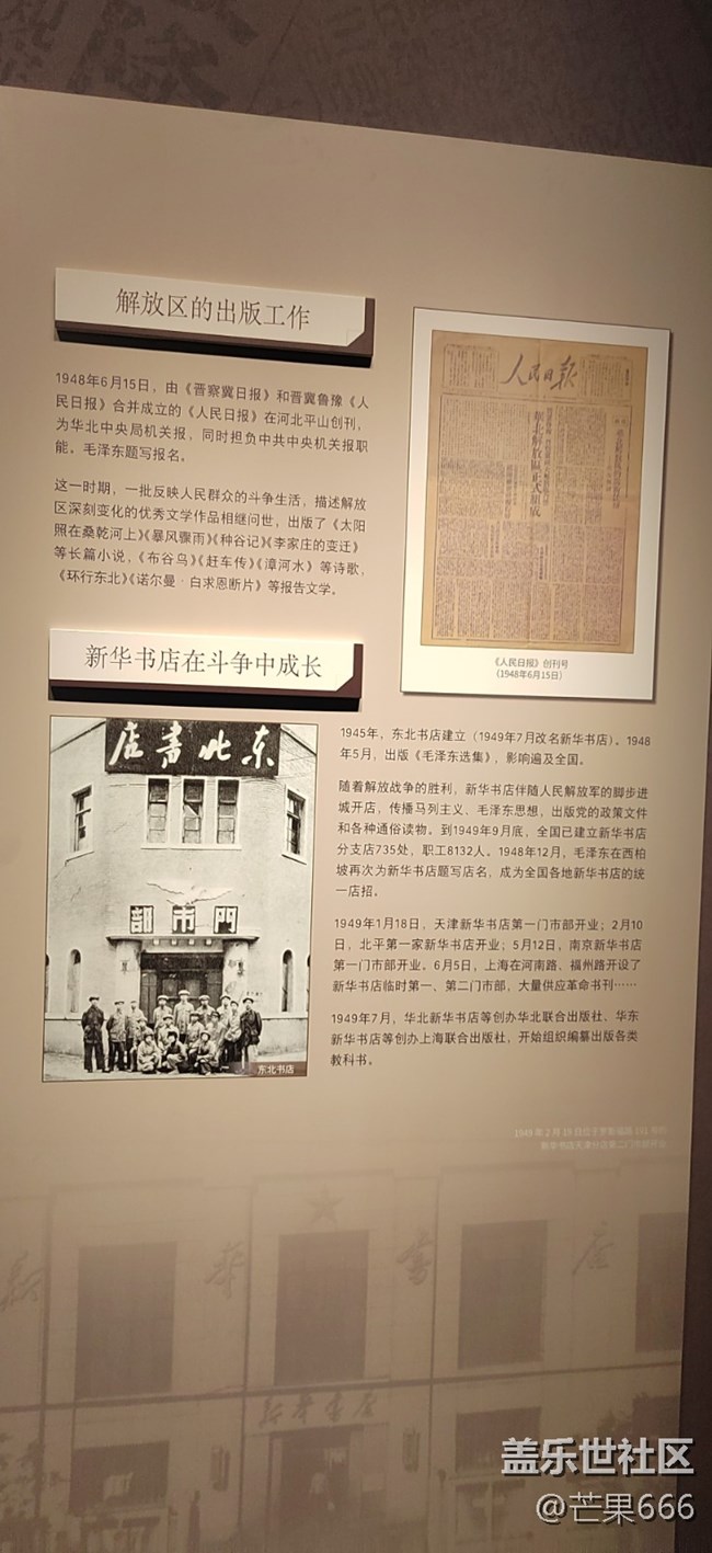 【近現(xiàn)代新聞出版博物館線下攝影活動(dòng)】+參觀回顧貼