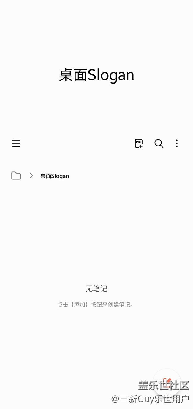 【小組件搭配小技巧2】用三星筆記，點(diǎn)綴你的桌面