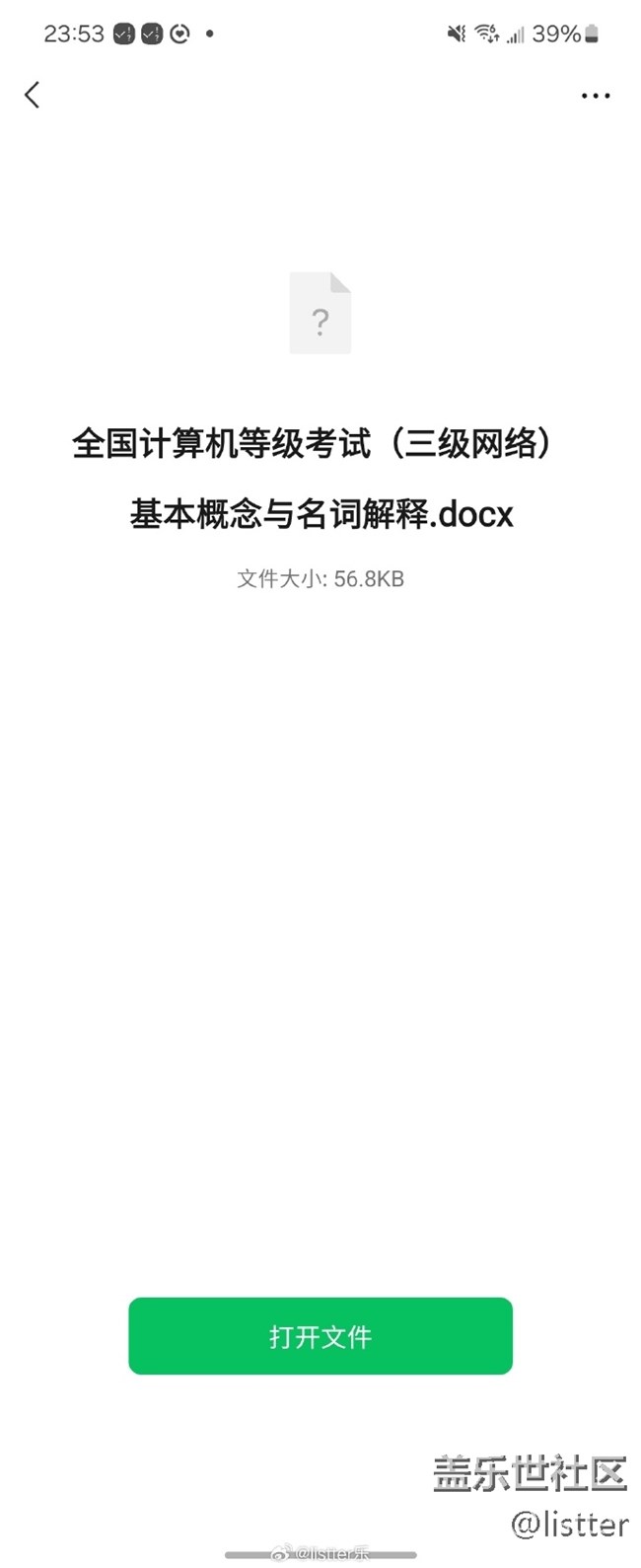 三星筆記助手真的方便