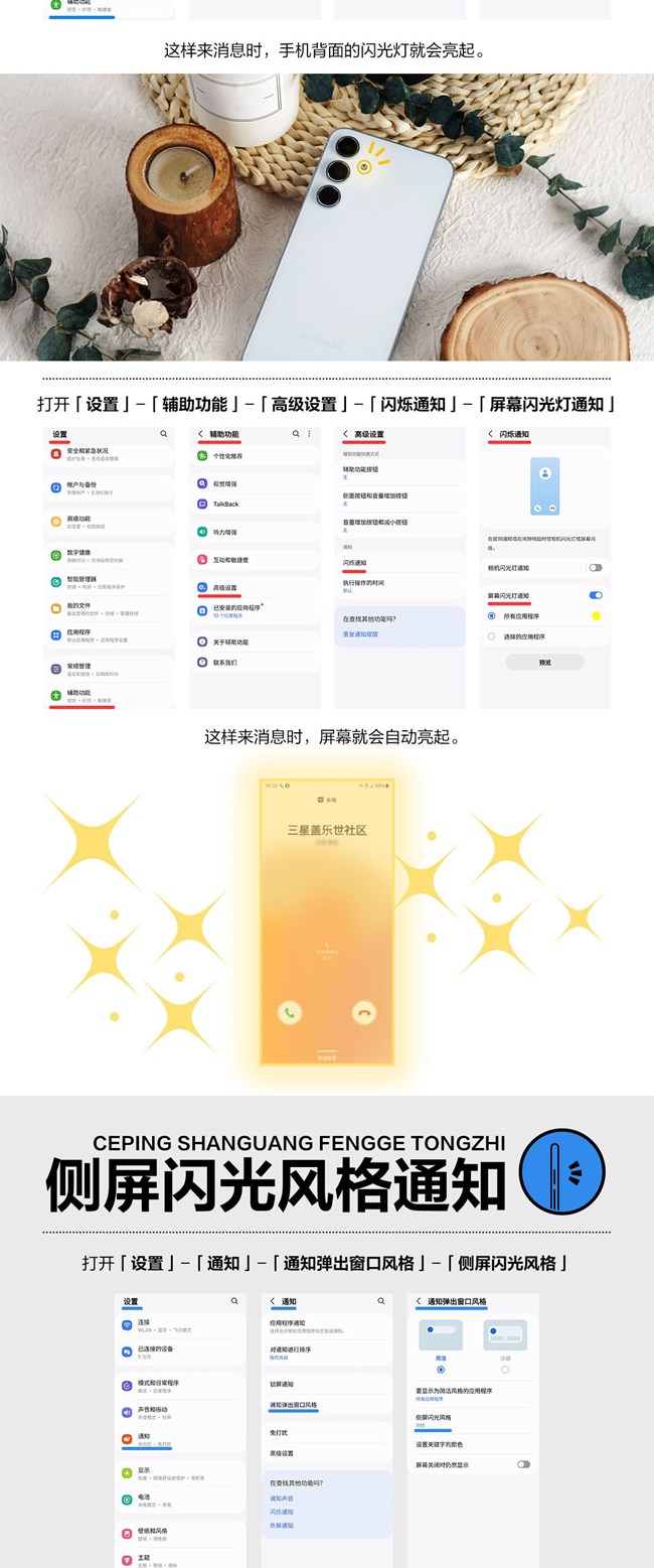 技巧集市Vol.49 | Galaxy A55 5G「通知」多種玩法 技巧集市Vol.49 | Galaxy A55 5G「通知」多種玩法