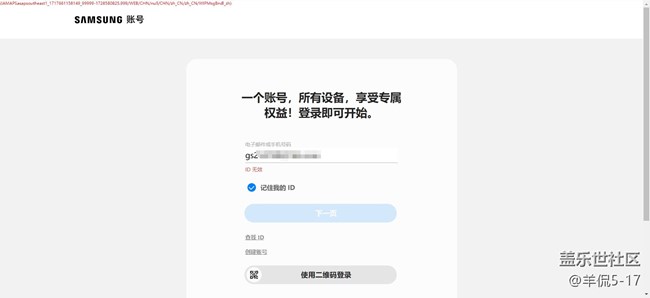 不知道什么原因，無法登錄賬號？