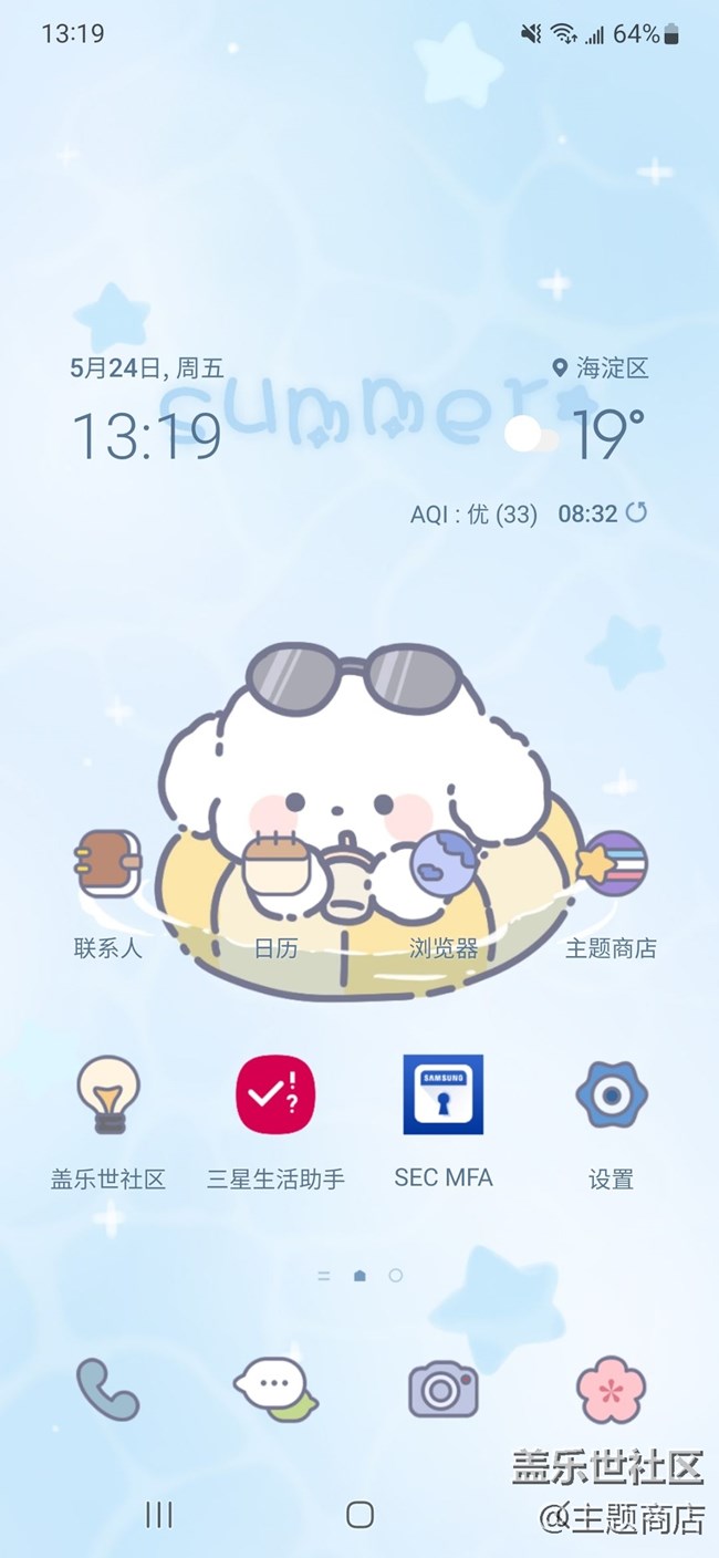 【主題商店】清涼夏日，精美主題分享