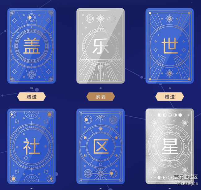 集卡還缺樂和星，你們有多余的沒？