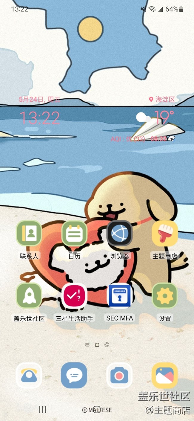 【主題商店】清涼夏日，精美主題分享