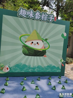 【濃情端午】+?端午活動