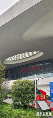 杭州東站