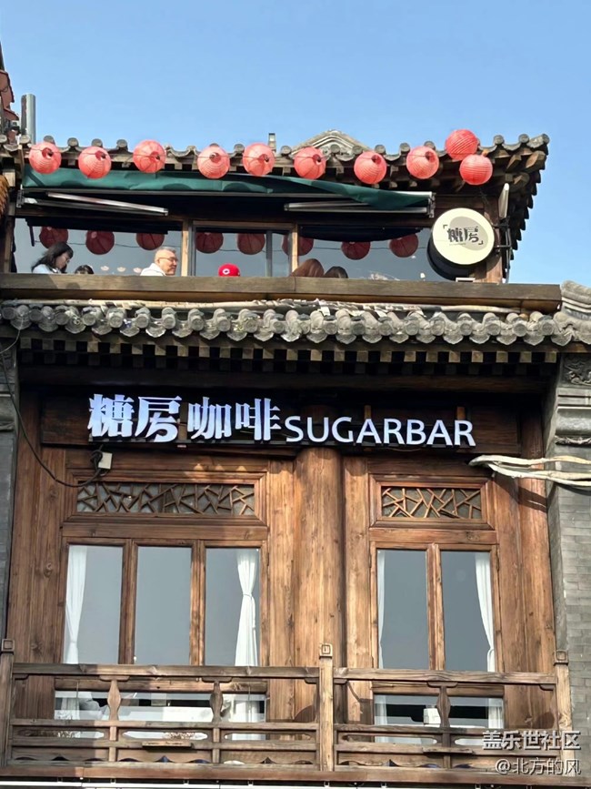 【北京城市攝影】+什剎海的網(wǎng)紅咖啡館