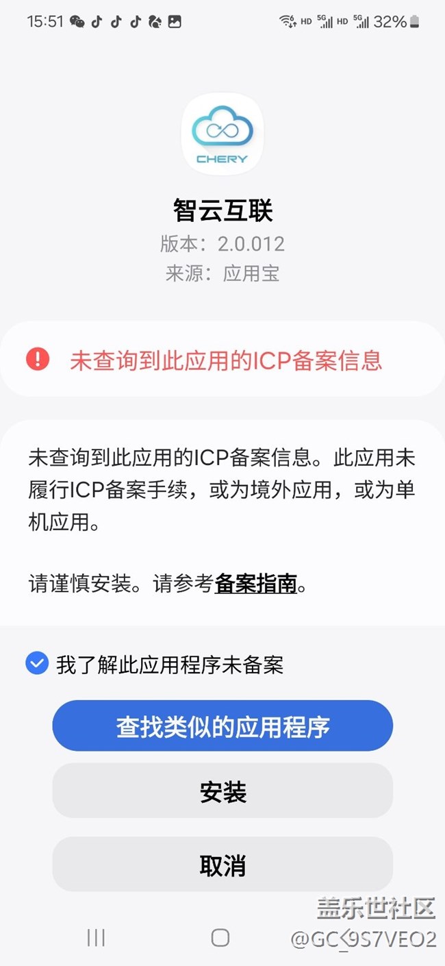 智云互聯(lián)只有32位的嗎，我手機(jī)64位安裝不上