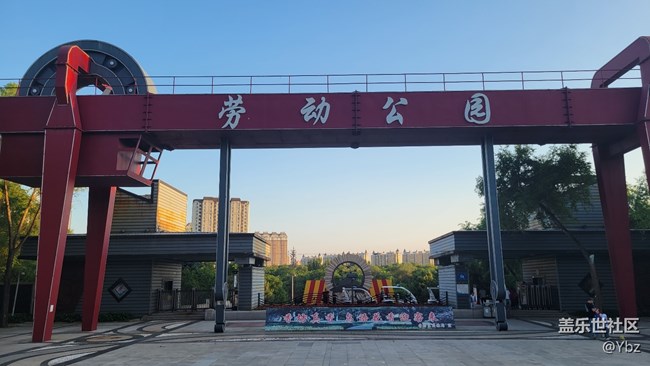 美麗的勞動(dòng)公園之旅，共享美艷與大自然的視覺盛宴。