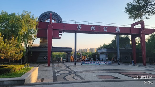 美麗的勞動(dòng)公園之旅，共享美艷與大自然的視覺盛宴。