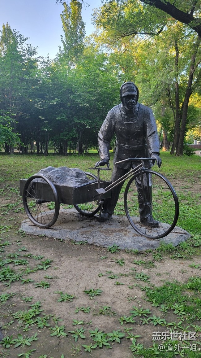 美麗的勞動(dòng)公園，開心的星部落活動(dòng)。