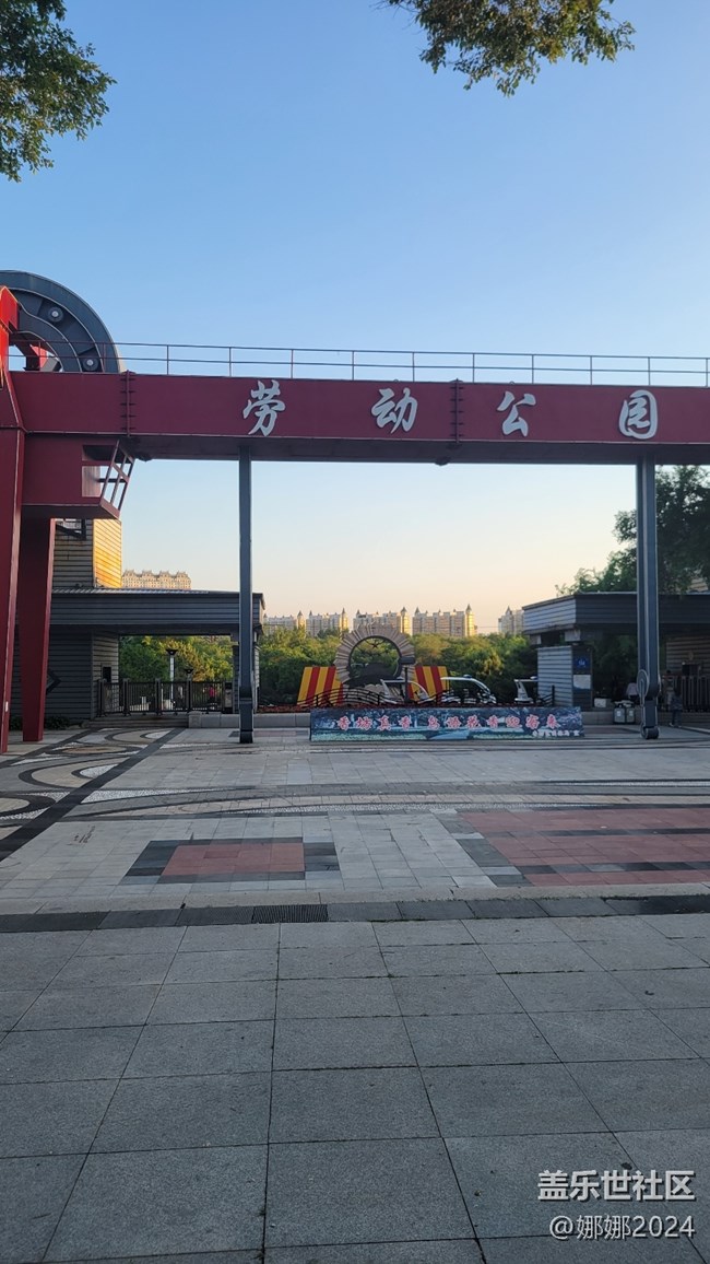 相聚哈爾濱市香坊區(qū)勞動(dòng)公園，風(fēng)好，景美，人更靚！