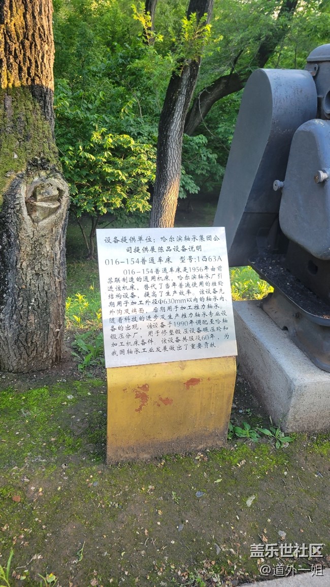 美麗的勞動(dòng)公園，開心的星部落活動(dòng)。