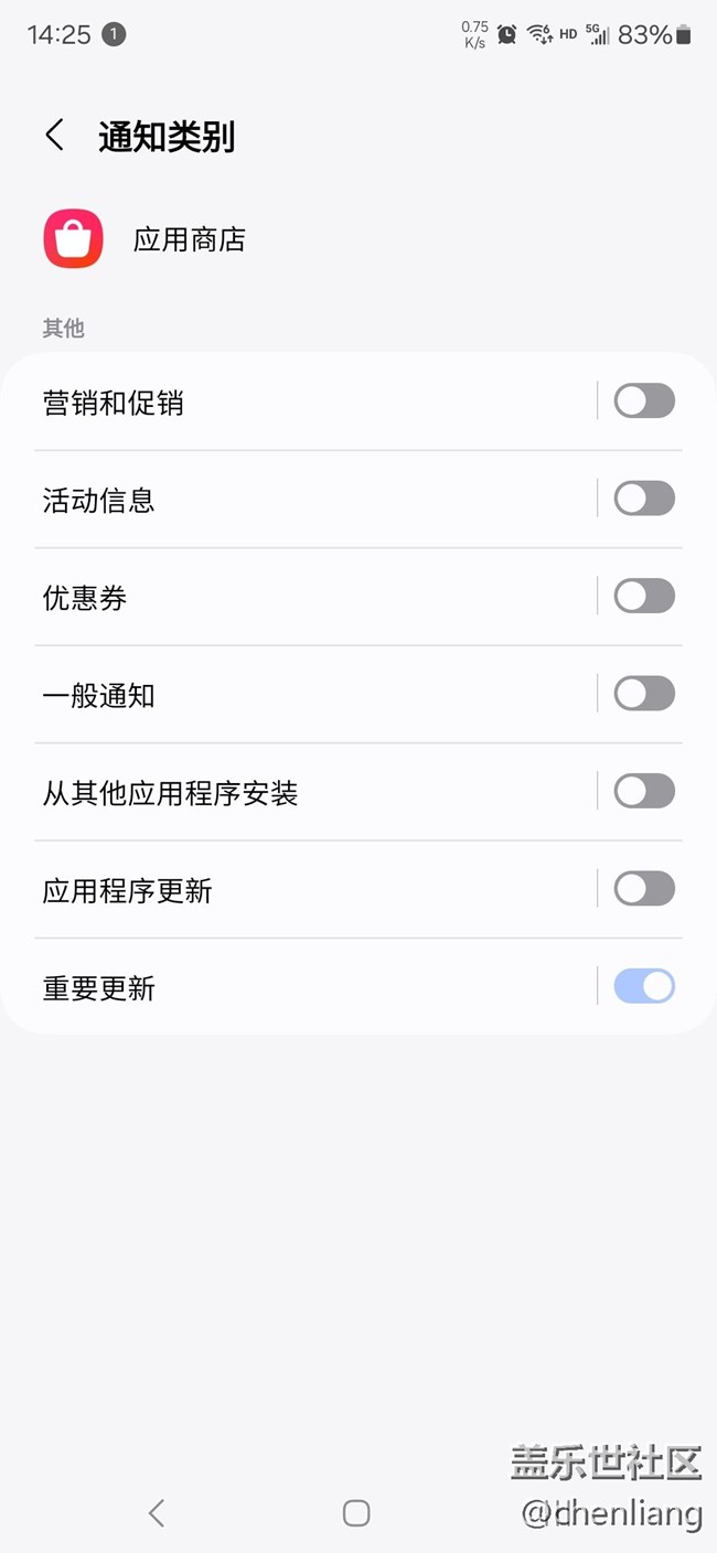 應(yīng)用商店通知彈廣告解決方法