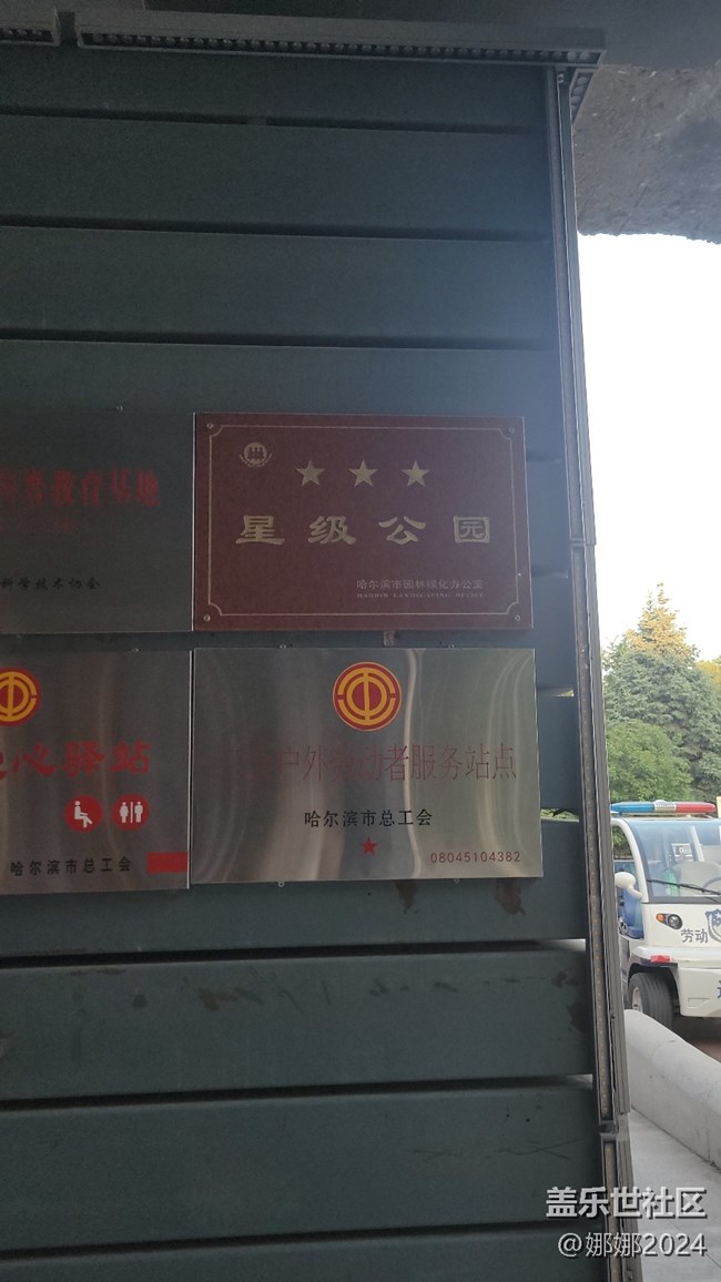 相聚哈爾濱市香坊區(qū)勞動(dòng)公園，風(fēng)好，景美，人更靚！