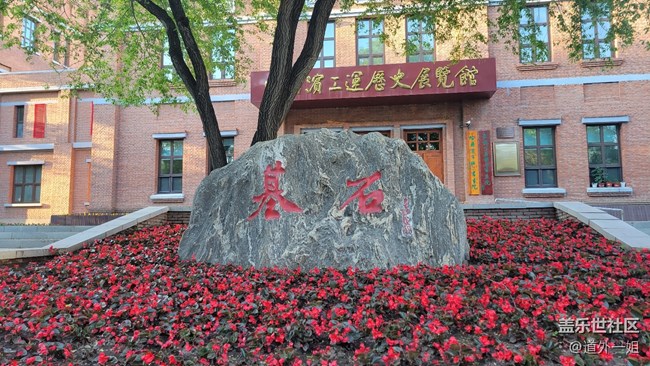 美麗的勞動(dòng)公園，開心的星部落活動(dòng)。