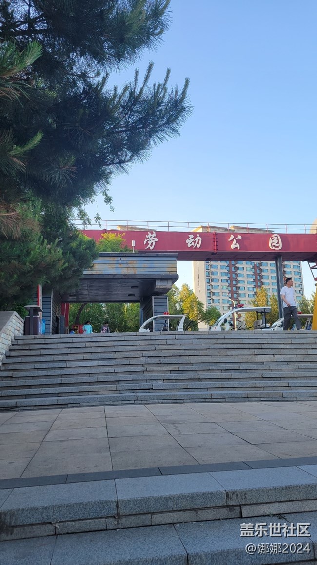 相聚哈爾濱市香坊區(qū)勞動(dòng)公園，風(fēng)好，景美，人更靚！