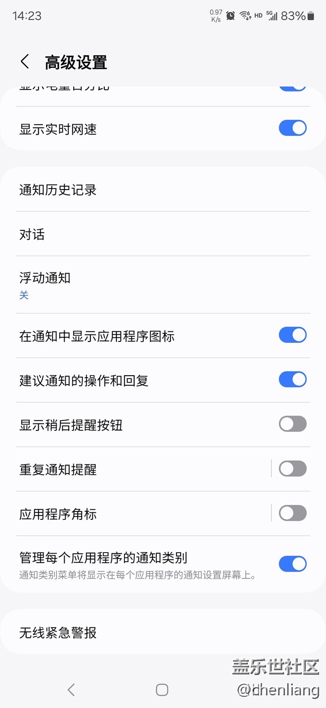 應(yīng)用商店通知彈廣告解決方法