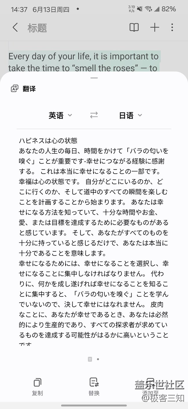 筆記助手