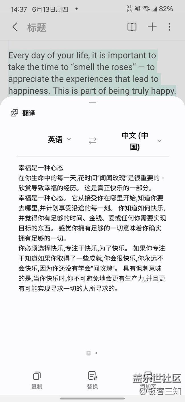 筆記助手