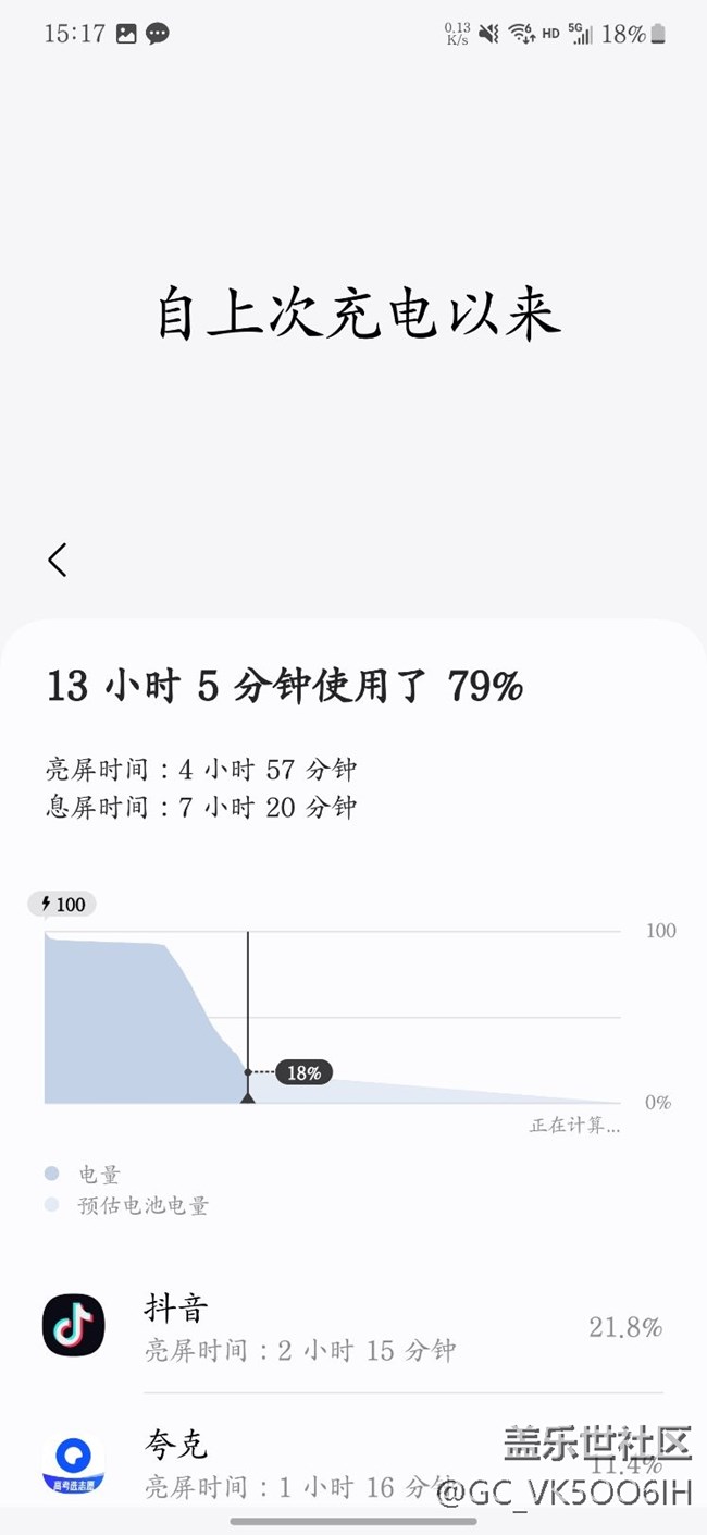 真實(shí)反饋三星s24?續(xù)航體驗(yàn)，激活日期2024-6-12  10點(diǎn)整