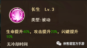 《西游修仙記》英雄篇之嫦娥