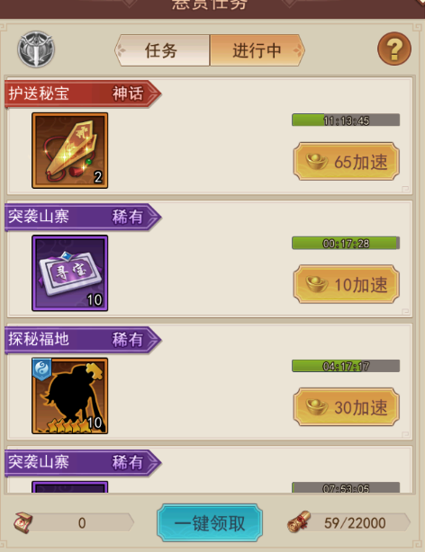 《西游修仙記》懸賞任務(wù)攻略