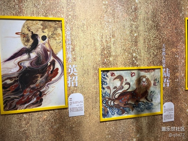 參觀 久仰了 中國神話  藝術(shù)展