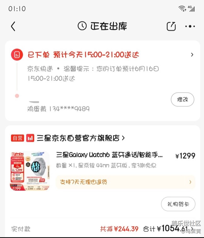 我的手機要換版塊啦
